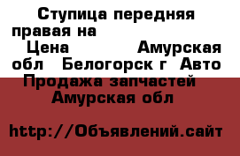 Ступица передняя правая на Honda Civic EF2 D15B › Цена ­ 1 000 - Амурская обл., Белогорск г. Авто » Продажа запчастей   . Амурская обл.